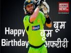 बर्थडे स्पेशल: शाहिद अफरीदी का एक ऐसा रिकॉर्ड जिसे तोड़ने में लगे 18 साल