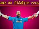 शिखर धवन क्रिकेट ग्राउंड पर कब करते हैं कैसा सेलिब्रेशन, जानें 'गब्बर' के अलग-अलग स्टाइल