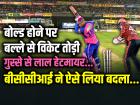 IPL 2024: बल्ले से विकेट तोड़ी, बोल्ड होने पर गुस्से से लाल हुआ खिलाड़ी, बीसीसीआई ने ऐसे लिया बदला...