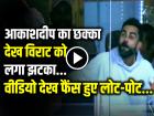 VIDEO: आकाशदीप का छक्का देख विराट को लगा झटका, वीडियो देख फैंस हुए लोट-पोट