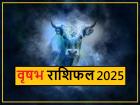 Vrishabh Rashifal 2026: वृषभ राशिवालों के लिए नया साल मुश्किलों को मौकों में बदलने का बढ़िया अवसर