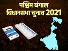 पश्चिम बंगाल विधानसभा चुनाव