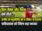 विल जैक्स और रेहान अहमद बने हीरो, इंग्लैंड ने न्यूजीलैंड को 4 विकेट से हराया