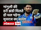 Yuvraj Singh की वापसी! Syed Mushtaq Ali T-20 की तैयारी करते आए नजर | CRICKET BREAKING NEWS