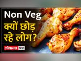 Non Veg क्यों छोड़ रहे लोग? आखिर मीटलेस फूड लेने के पीछे क्या है उनकी सोच - Hindi News | Why are people leaving Non Veg? After all, what is their thinking behind taking meatless food? | Latest health Videos at Lokmatnews.in