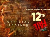 12th Fail Box Office Collection Day 10: वीकेंड पर '12वीं फेल' की दमदार कमाई, 10वें दिन बॉक्स ऑफिस पर कमाए इतने करोड़ - | 12th Fail Box Office Collection Day 10 Vikrant Massey Movie earn rs 3-33 crore | Latest bollywood Photos at Lokmatnews.in