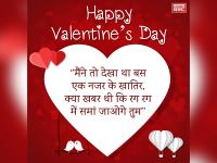 वेलेंटाइन डे पर इन मैसेजेस और कोट्स को भेजकर अपने पार्टनर को करें विश - | valentine day 2018 quotes and message for whatsapp and facebook wish your partner | Latest relationships Photos at Lokmatnews.in