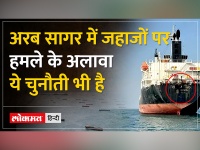 व्यापारिक समुद्री Ships पर Drone Attacks के बाद India ने क्या कदम उठाए?