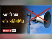 शपथ लेने के बाद CM Mohan Yadav का मंदिर मस्जिद को लेकर बड़ा फैसला #mohanyadav - | After taking oath, CM Mohan Yadav's big decision regarding temple and mosque #mohanyadav | Latest india Videos at Lokmatnews.in