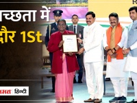 स्वच्छता में इंदौर बना देश में अव्वल , इन नवाचारों के जरिए 7 वीं बार जीता city of india का आवार्ड