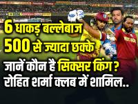 T20 World Cup: 500 से ज्यादा छक्के लगाने वाले 6 धाकड़ बल्लेबाज, जानें कौन है सिक्सर किंग?, देखें लिस्ट - | 500 Plus sixes in T20I Chris Gayle Kieron Pollard Andre Russell Colin Munro Rohit Sharma and Nicholas Pooran | Latest cricket Photos at Lokmatnews.in