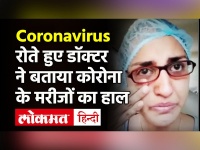 बेबस हैं हम,पहले कभी नहीं देखा ऐसा मंज़र-Mumbai की रोती हुई डॉक्टर का इमोशनल Video Viral