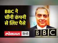 डॉक्यूमेंट्री विवाद के बीच BBC पर बीजेपी सांसद ने लगाया बड़ा आरोप, कहा- 'बिकाऊ'