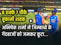 IND vs ZIM: 8 छक्के 7 चौके, अभिषेक शर्मा का तूफानी शतक, जिम्बाब्वे गेंदबाजों के जमकर कूटा - | Abhishek Sharma Century in 47 Balls 8 Sixes and 7 Fours india vs zimbabwe | Latest cricket Photos at Lokmatnews.in