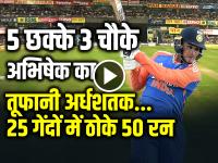 5 छक्के 3 चौके, अभिषेक शर्मा का तूफानी अर्धशतक, अफ्रीकी गेंदबाजों को जमकर कूटा... - | Abhishek Sharma Half Century scored 50 runs in 25 balls 5 six and 3 fours | Latest cricket Photos at Lokmatnews.in