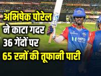 DC vs RR: अभिषेक पोरेल ने काटा गदर, 36 गेंदों पर 65रनों की तूफानी पारी - | Abishek Porel Half Century in 28 balls with 5 four and 3 sixes | Latest cricket Photos at Lokmatnews.in