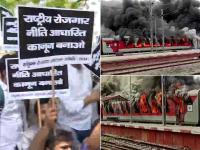 Agnipath protests: ‘अग्निपथ’ योजना के खिलाफ देशभर में प्रदर्शन, ट्र्रेन की बोगियों में लगाई आग, कही पुलिस चौकी फूंकी - | agnipath protests demonstrations across the country set on fire in train and police post | Latest india Photos at Lokmatnews.in