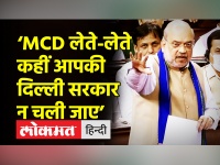 Amit Shah slams AAP on MCD Unification Bill in Rajya Sabha