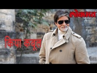 अमिताभ बच्चन के सिर चढ़ा इस टीवी सीरीज का भूत, जताई दीवानगी की हद