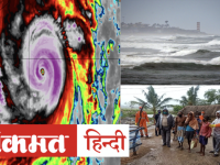 Cyclone Amphan Weather Forecast Today: कमज़ोर पर पड़ गया अम्फान, इन राज्यों में होगी तूफानी बारिश