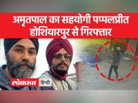 दिल्ली और पंजाब पुलिस के संयुक्त ऑपरेशन के बाद पकड़ा गया अमृतपाल का सहयोगी