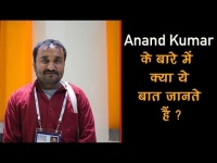 Super 30: कौन हैं आनंद कुमार, जो हर साल दिलवाते हैं 30 गरीब बच्चों को आईआईटी का टिकट