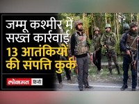 भारतीय सेना और जम्मू कश्मीर पुलिस का ऑपरेशन