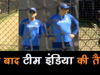 Ind vs Aus, 2nd ODI: हार के बाद वापसी को तैयार है टीम इंडिया, इस तरह कर रही है तैयारी