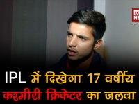 IPL में दिखेगा 17 वर्षीय कश्मीरी क्रिकेटर का जलवा, मुंबई इंडियंस ने 20 लाख रुपये में खरीदा