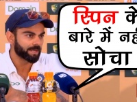 Ind vs Aus: हार के बाद कोहली का बयान, बताया- क्यों स्पिनर को टीम में नहीं किया शामिल