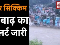 उत्तर सिक्किम में बाढ़ का अलर्ट जारी