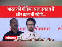 'आज के दौर में भारत की मीडिया में वह ताकत है जो दुनिया में नैरेटिव सेट कर सकता है'