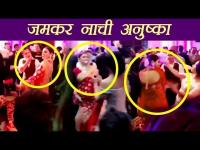 Anushka Sharma Birthday: विराट कोहली और अनुष्का शर्मा की बारात 