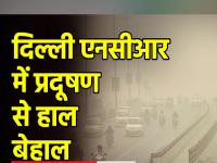 Delhi AQI: दिल्ली में वायु प्रदूषण का स्तर रेड जोन में पहुंचा, AQI ने तोड़ा रिकॉर्ड - | Air pollution level in Delhi reaches red zone AQI breaks record today | Latest india News at Lokmatnews.in
