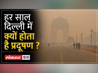 लगातार जहरीली होती जा रही है दिल्ली की हवा!