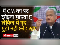 Rajasthan Election : CM Ashok Gehlot ने अपने सीएम बनने की कहानी बताई