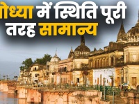 राम जन्मभूमि-बाबरी मस्जिद केस: अयोध्या के सभी समुदायों ने किया सुप्रीम कोर्ट के फैसले का स्वागत