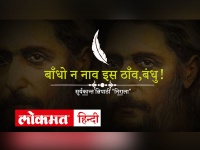 निराला की कविता 'बाँधो न नाव इस ठाँव बन्धु!' | हिन्दी कविता | Hindi Kavita |Basant Panchami