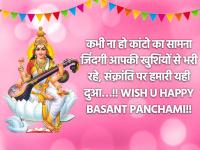 Basant Panchami 2021 Wishes: बसंत पंचमी पर अपनों को भेजें ये बधाई संदेश - | Basant Panchami 2021 Wishes Quotes Wallpapers Messages Whatsapp Status Images in hindi | Latest spirituality Photos at Lokmatnews.in