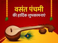 Basant Panchami 2022 Wishes: वसंत पंचमी पर अपनों को भेजें ये खूबसूरत शुभकामना संदेश - | basant panchami 2022 wishes in hindi hd images quotes whatsapp status facebook post messages | Latest spirituality Photos at Lokmatnews.in
