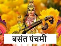 Basant Panchami 2024: इस बार बसंत पंचमी पर पंच दिव्य योग का अद्भुत संयोग, 3 राशिवालों पर होगी धनवर्षा - | Basant Panchami 2024 This time on Basant Panchami, a wonderful combination of Panch Divya Yoga, there will be rain of wealth on 3 zodiac signs | Latest spirituality Photos at Lokmatnews.in