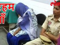 बच्ची रोती रही पर माँ का दिल नहीं पसीजा, देखिये एक बच्ची की दर्दभरी दास्तान - | Mother kills daughter with help of her lover | Latest india Videos at Lokmatnews.in