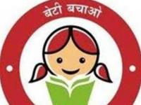 बेटी बचाओ बेटी पढ़ाओ योजनाः बिटिया रानी को दें खुशियां, जमा कीजिए 1000 रुपये, जानिए सबकुछ - | Beti Bachao Beti Padhao Yojana central government scheme girl child images viral see pics | Latest india Photos at Lokmatnews.in