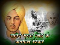 शहीदी दिवस 2019: प्रेमी, पागल और कवि एक ही चीज से बने होते हैं... पढ़ें, भगत सिंह के अनमोल विचार - | Shaheed Bhagat Singh motivational thoughts, quotes in hindi, View in Pics | Latest india Photos at Lokmatnews.in