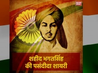 वीडियो: शहीद दिवस पर पढ़िए भगत सिंह के क्रांतिकारी विचार