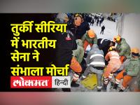 तुर्की-सीरिया में भारत का 'ऑपरेशन दोस्त', राहत सामग्री के साथ C-17 ग्लोबमास्टर रवाना हुआ