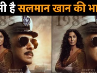 सलमान खान की फिल्म भारत को किसने दिए कितने स्टार