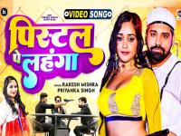 'पिस्टल पे लहंगा' भोजपुरी सांग रिलीज होते ही हुआ ट्रोल, पढ़े पूरी खबर - | Bhojpuri Song pistal pe lahanga troll on social media | Latest bhojpuri Photos at Lokmatnews.in