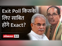 Chhattisgarh Exit Poll: Bhupesh Baghel एक बार फिर बनेंगे CM या BJP की होगी वापसी ?