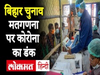 Bihar Election Counting Live Updates: देर रात तक जारी रह सकती है वोटों की गिनती